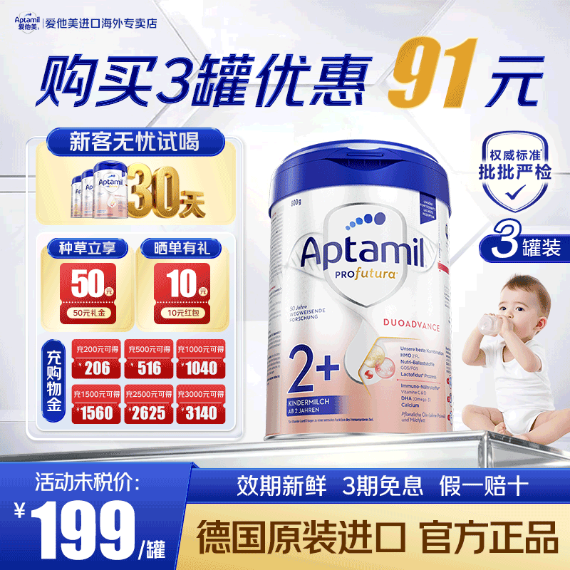 新客30天放心购-顺丰包邮