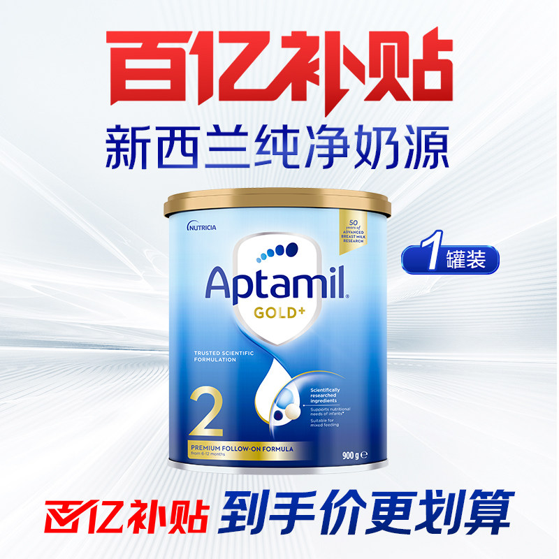 【正品】澳洲奶粉爱他美金装二段