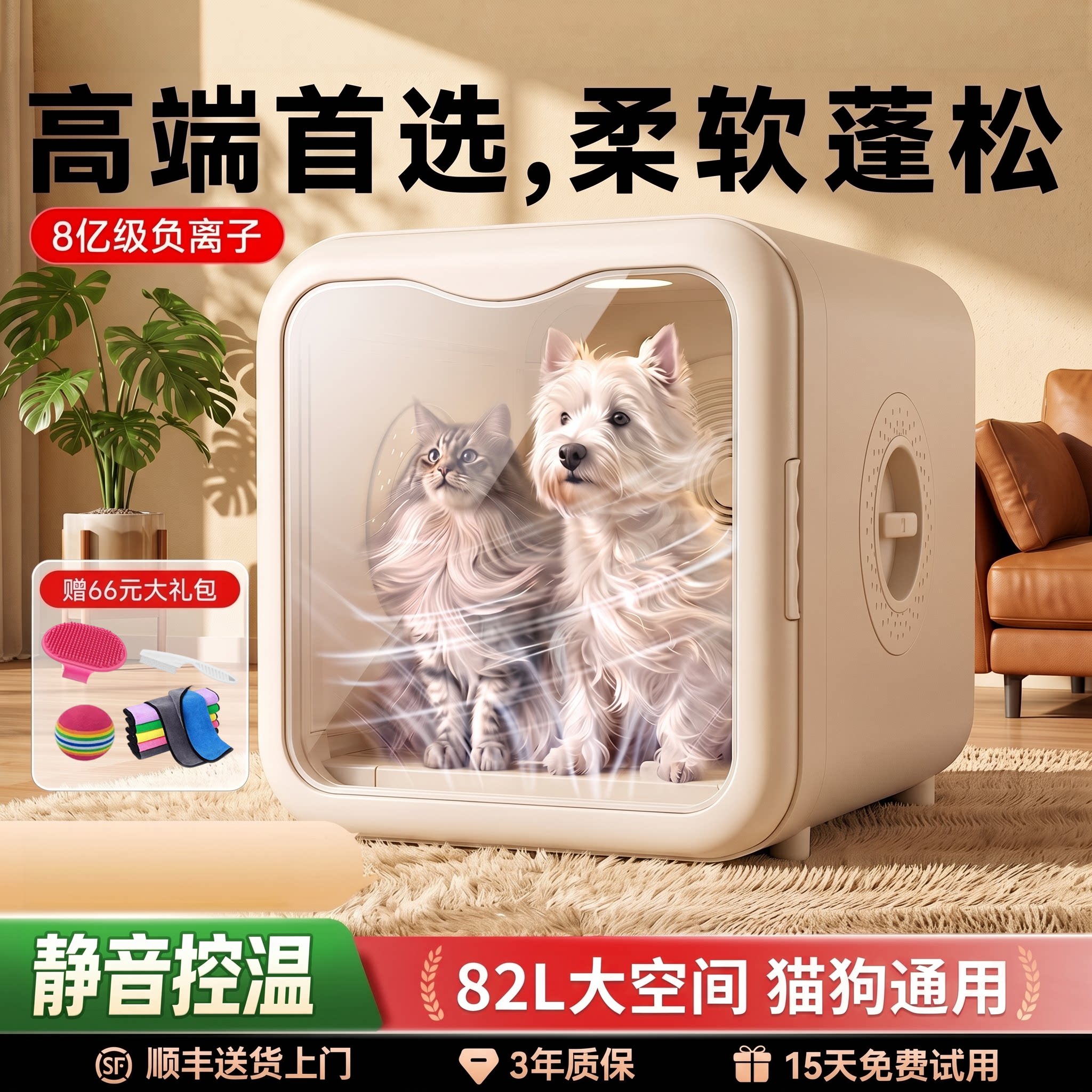 闪格智能宠物烘干箱全自动吹毛图片