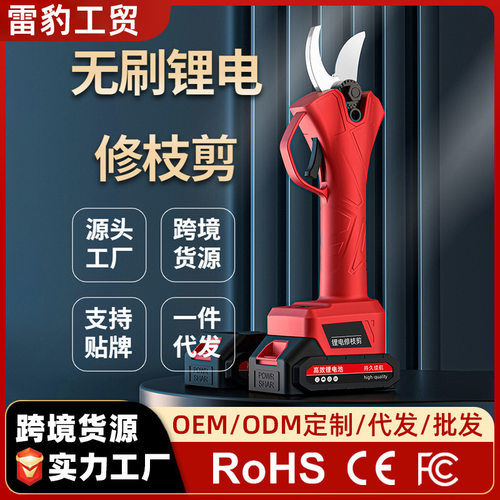 锂电修枝剪电动剪枝机充电式果树粗枝园林手持式园艺园林电动剪刀