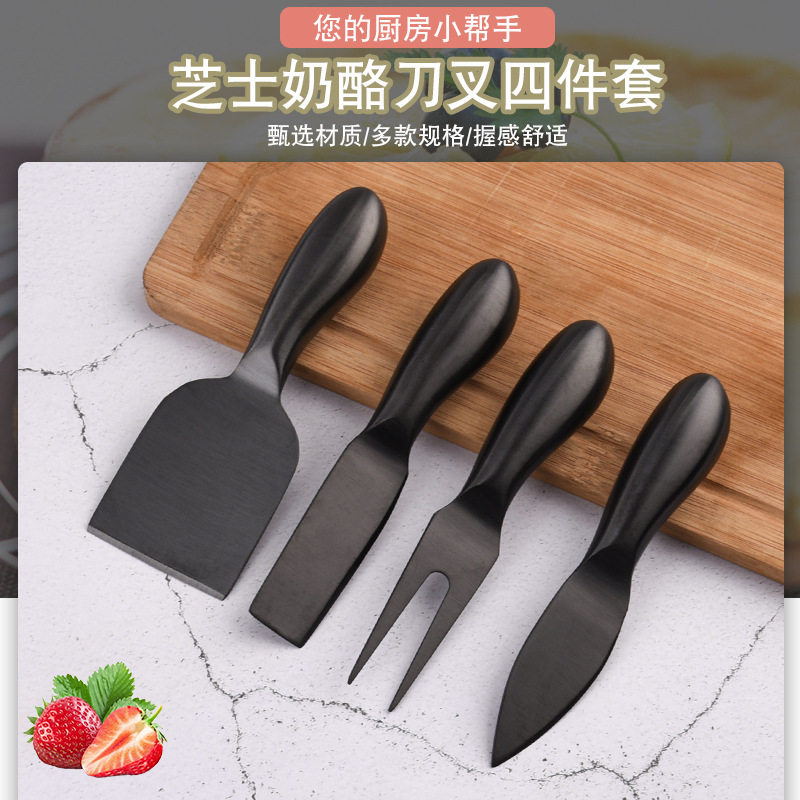 不锈钢黑色奶酪刀叉铲四件套迷你小工具烘焙用具餐厅厨房厂家现货