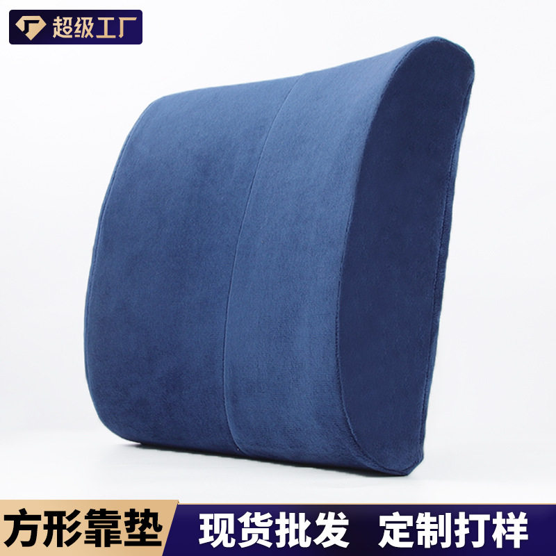 腰靠记忆棉汽车护腰靠背座椅腰枕车用慢回弹靠垫办公车载腰垫