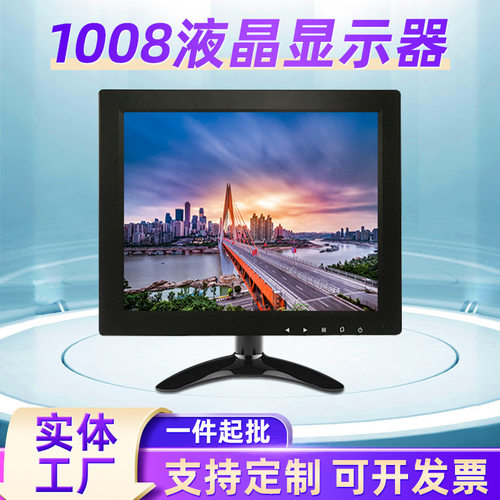 10英寸15寸机4:3显示器液晶屏VGA收银机电脑AVHDMI车载高清大货车