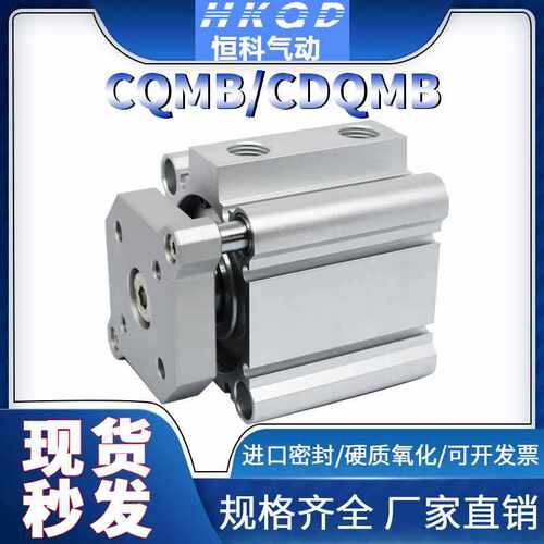 三轴带导杆薄型小型气动气缸TACQ/CDQMB/CQMB50-10-20-30-75-100