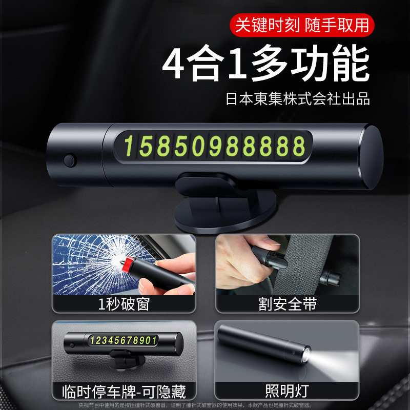 汽车破窗器神器车用多功能安全锤一秒救生锤车载逃生锤随身砸玻璃