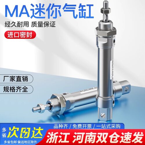 MA不锈钢迷你气缸小型气动16/20/25/32/40-50X75X125X100X150S-CA