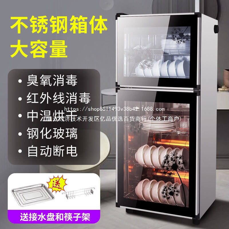 消毒柜商用家用大容量饭店厨房餐具小型消毒碗柜立式保洁柜其他