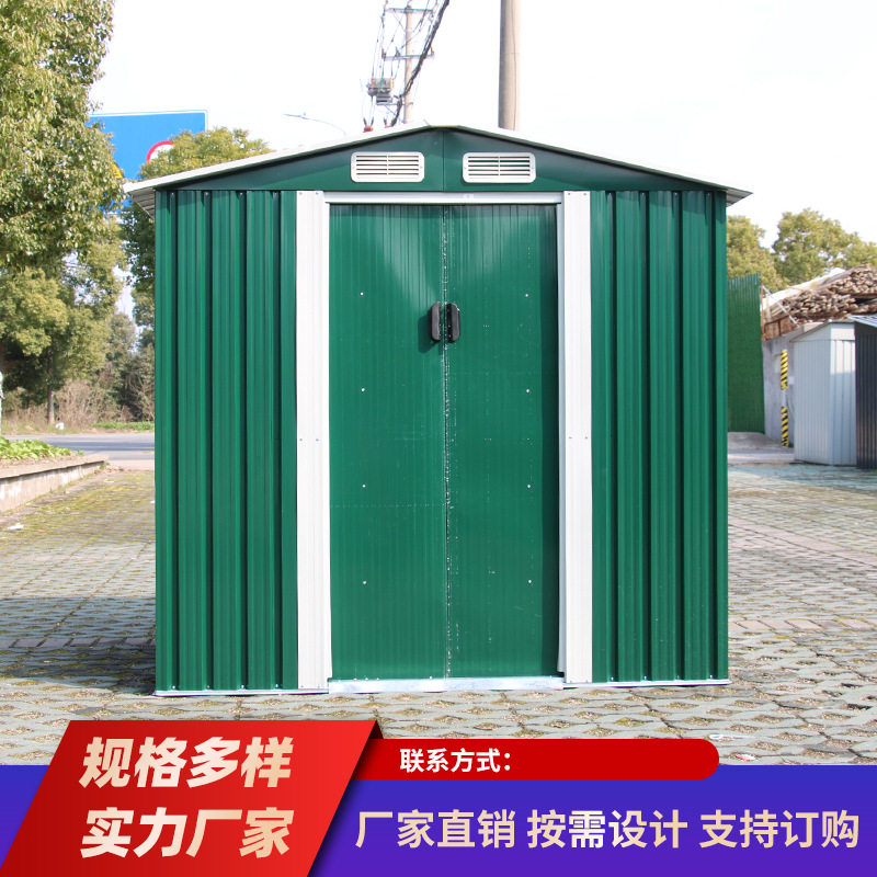 防风防雨户外花园工具房户外储物房户外杂物房子工具间活动铁皮房