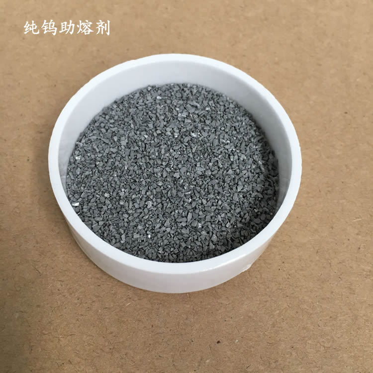 CS碳硫分析用20-40目 纯钨助熔剂 钨粒  500元/公斤