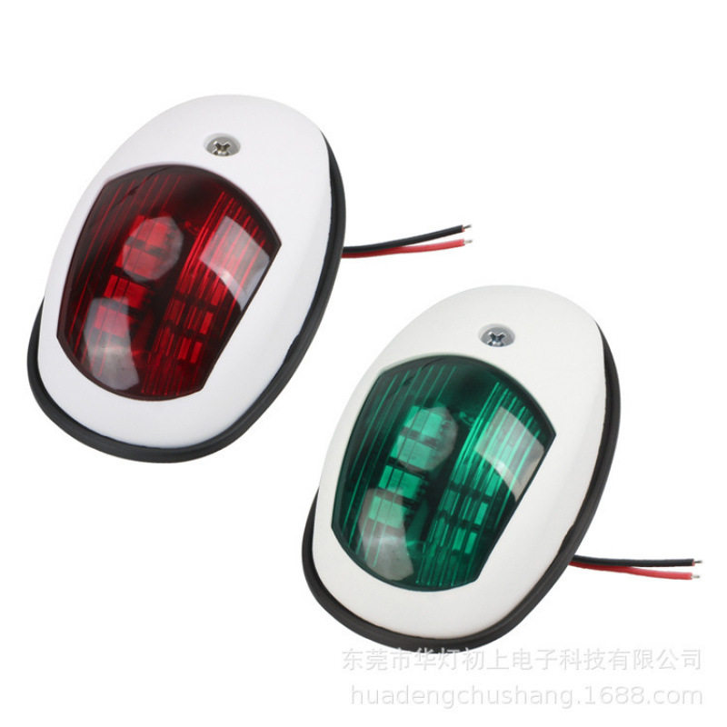 12V红绿导航灯LED左右船舷灯船用配件航行灯信号灯游艇尾灯艾玵