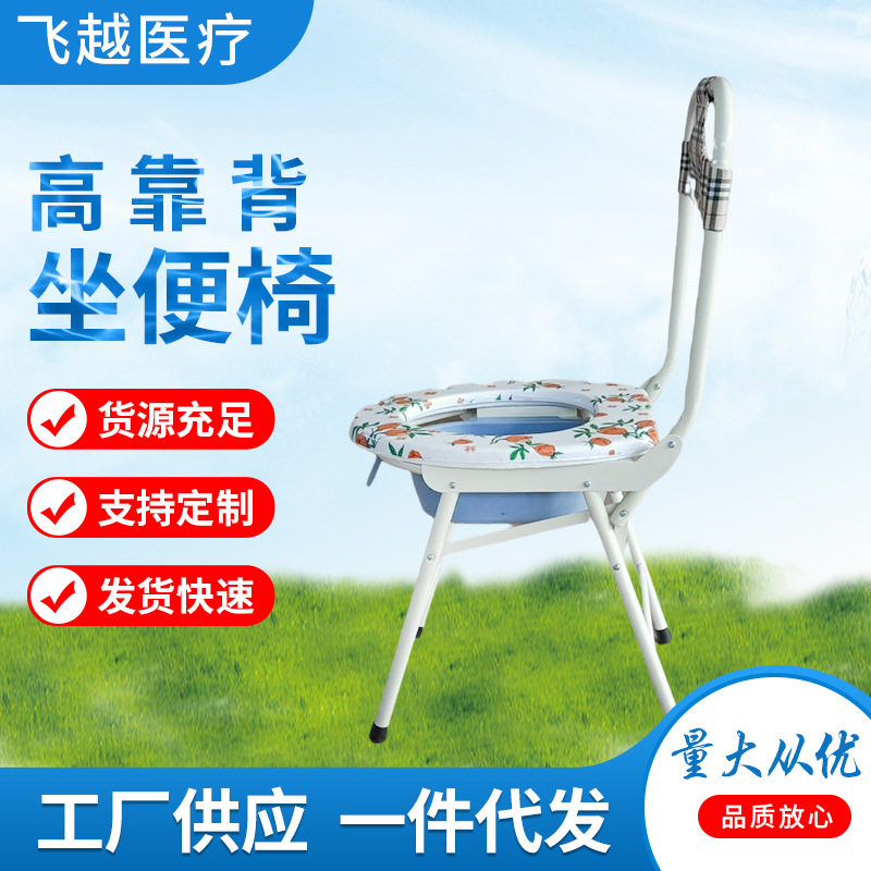 批发高靠背可折叠收纳坐便椅老人专用孕妇坐便器家用座便椅坐便凳