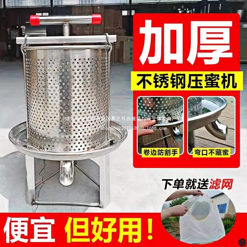 槽机酒进口德国蜂蜜小型不锈钢取蜜压榨机机中榨蜜机蜂蜜压蜜机手