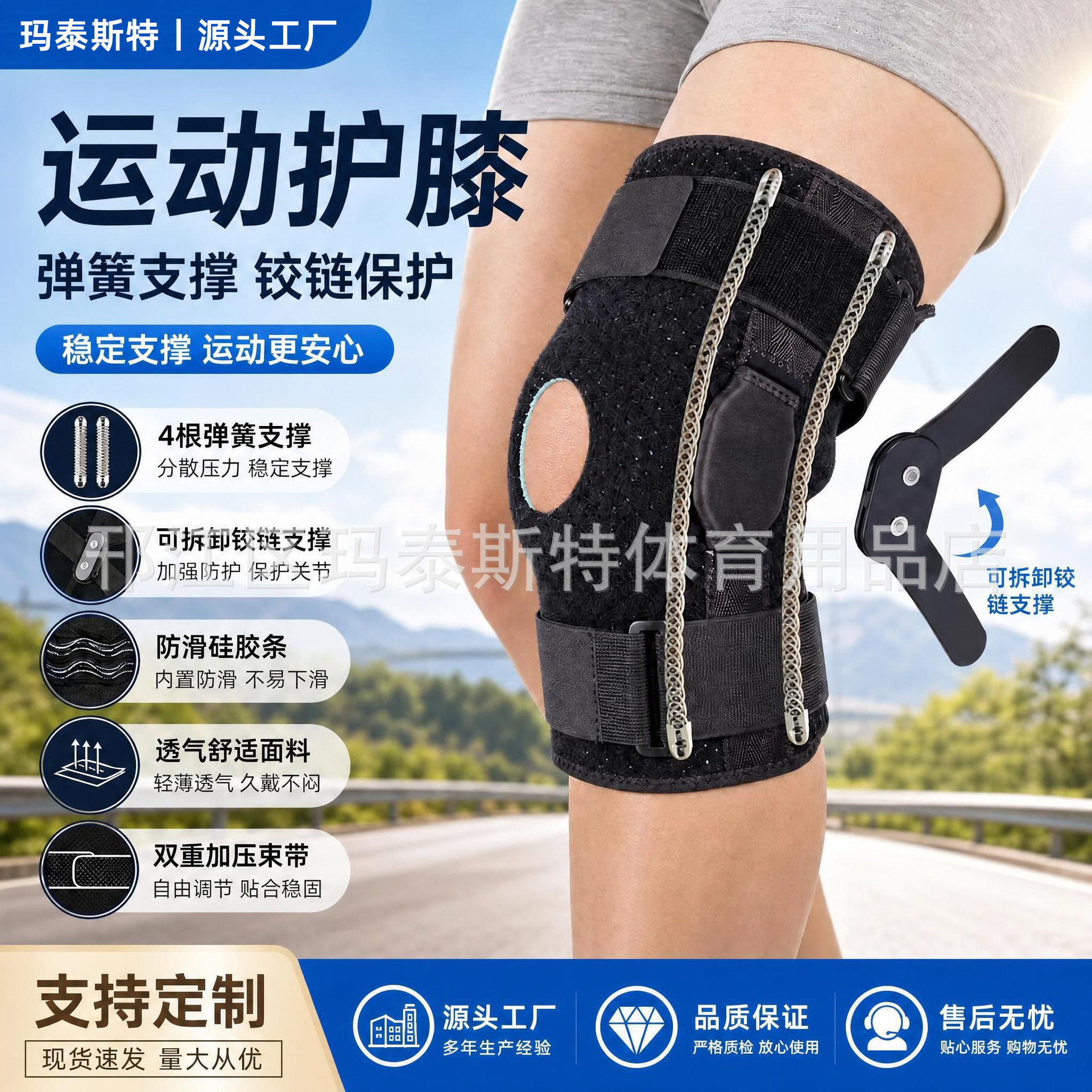 运动护膝户外跑步骑行男女防滑弹簧钢板支撑铰链护膝关节保护高配