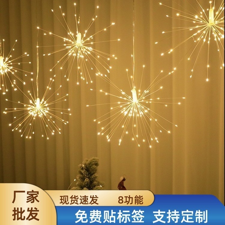 LED插电款烟花灯户内外合金线蒲公英节日装饰氛围彩灯串IP54防护图片
