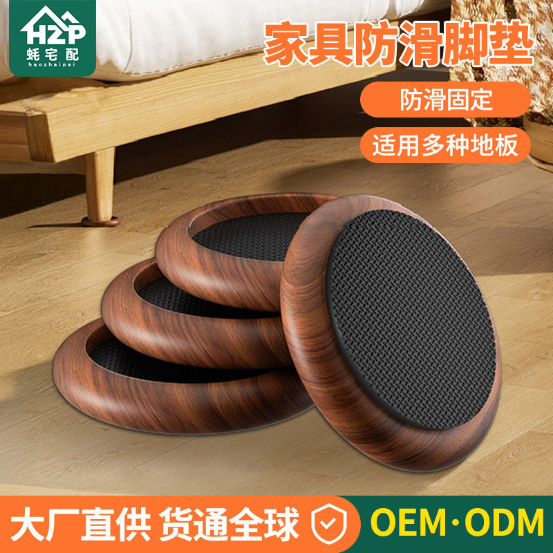 家具木质防护垫耐用防滑地板保护脚垫环保防刮伤沙发实木防滑脚垫