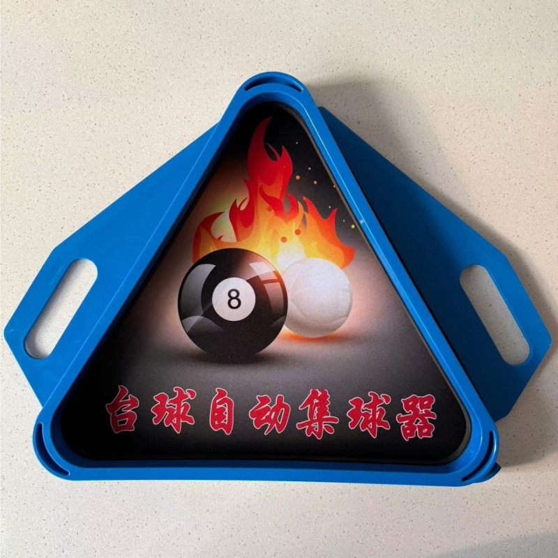 台球桌三角托盘中式通用集球器球架配件用品自动三角架台球收球器