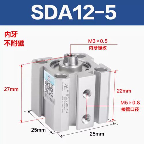 星辰气动内牙不带磁小型薄型气缸SDA 12 16 20 25-5*10-15 30 40