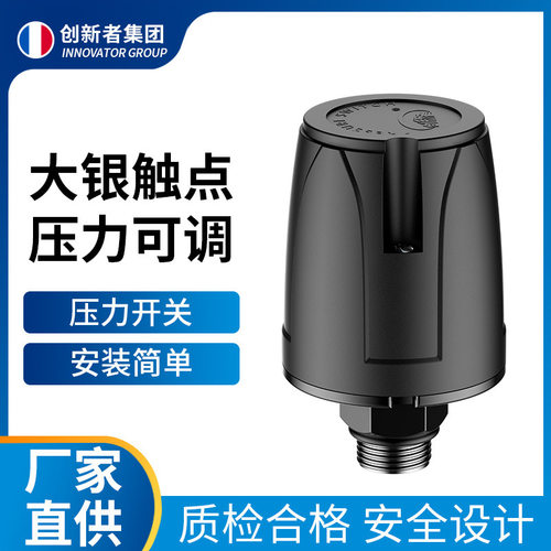 全自动水泵压力开关家用冷热水自吸泵可调水压增压泵控制器配件