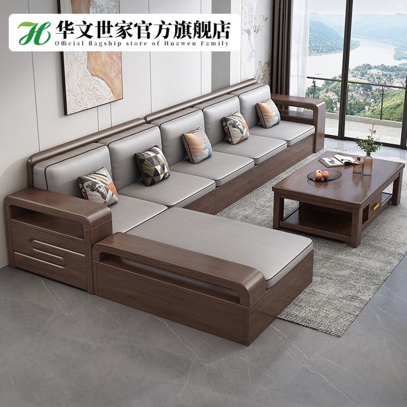 胡桃木实木沙发组合冬夏两用现代简约新中式储物老人家具