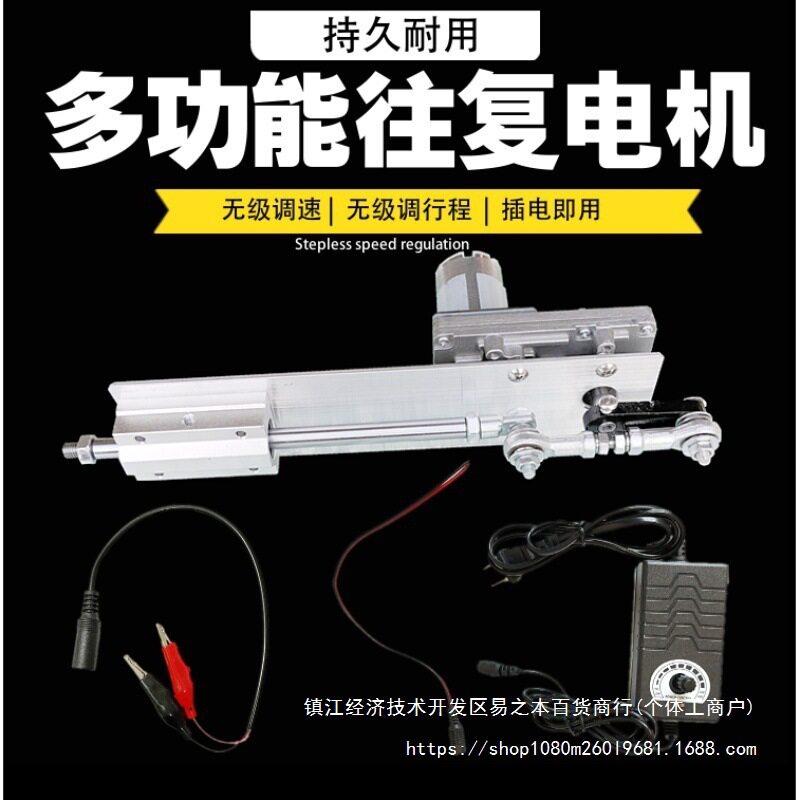 直线往复伸缩电机往返推拉杆反复式运动机构电动推杆马达曲柄连杆