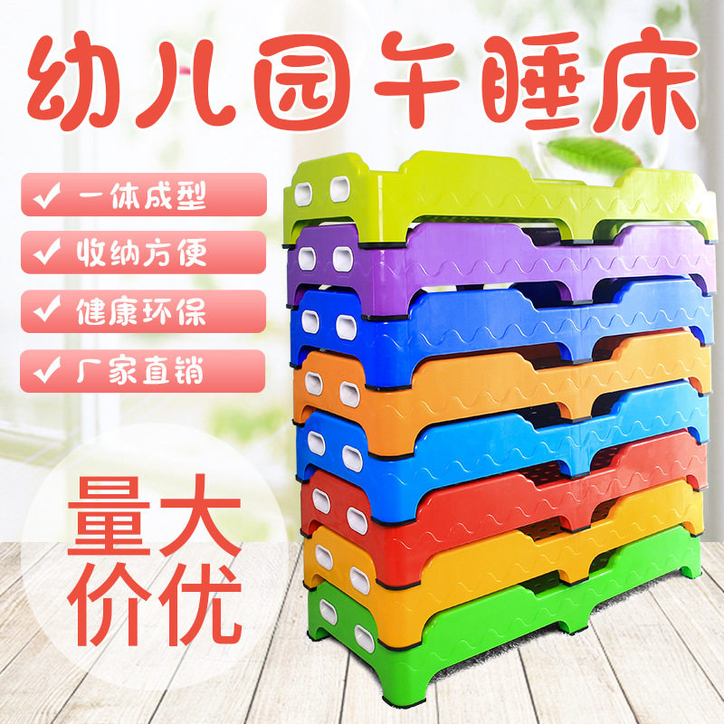 幼儿园床儿童午休午睡塑料床宝宝早教托管小床小孩加厚叠叠床