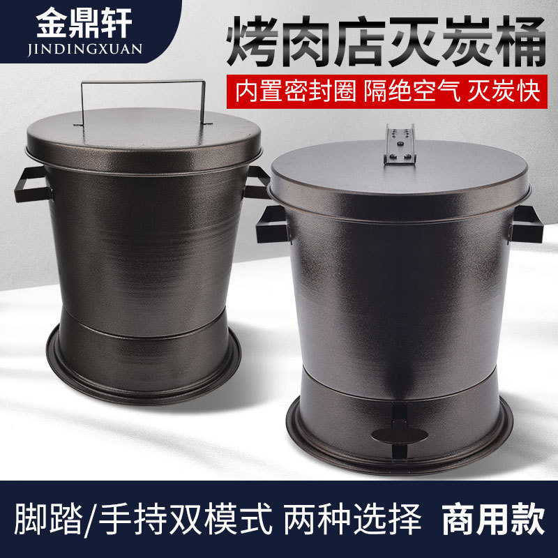 灭碳桶商用烧烤店灭炭炉灭炭器灭碳炉焖碳桶木炭熄灭桶工具灭炭桶