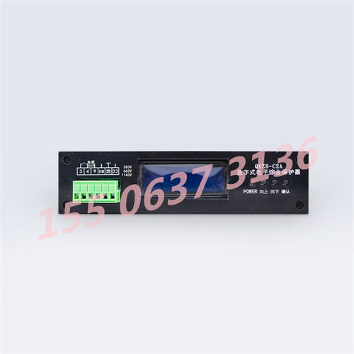 数字式电子综合保护器QXZB-C2A电动机智能保护装置