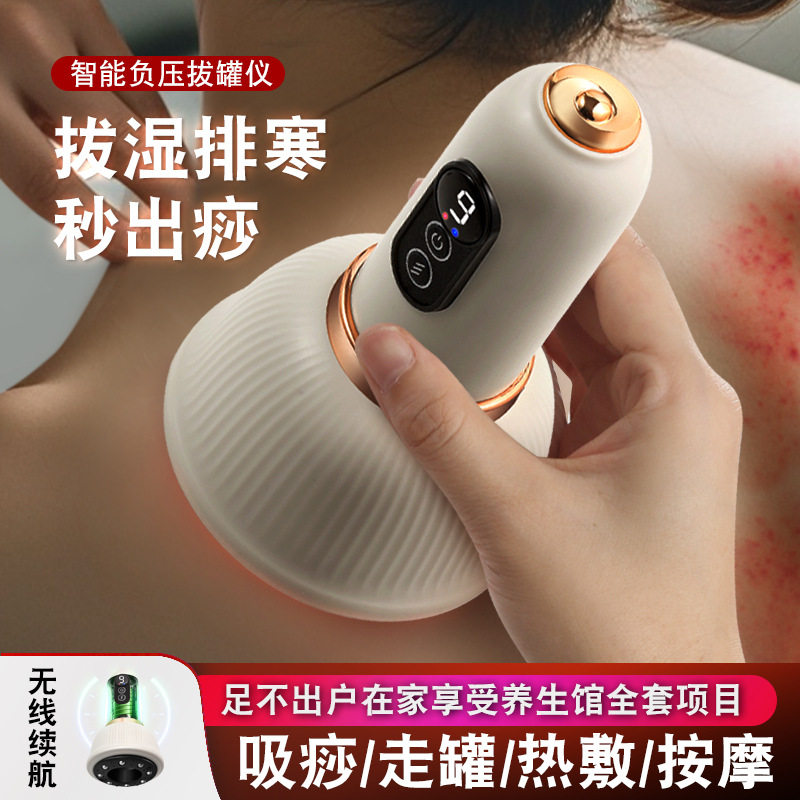 跨境电动充电刮痧仪器家用刮痧仪经络刷按摩神器负压拔罐走罐吸痧