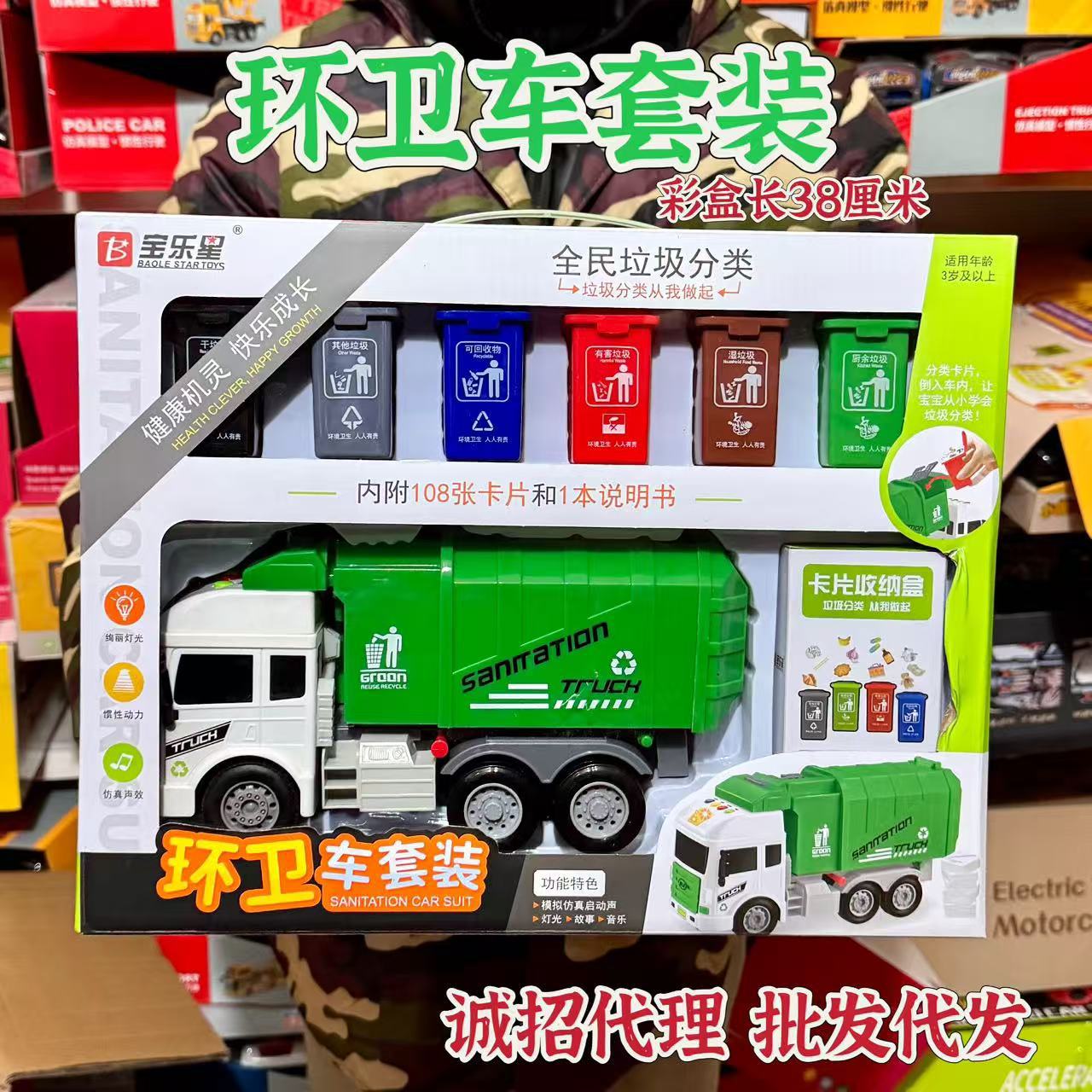 环卫车套装垃圾车儿童玩具车大号仿真男孩环卫车模型扫地城市工程