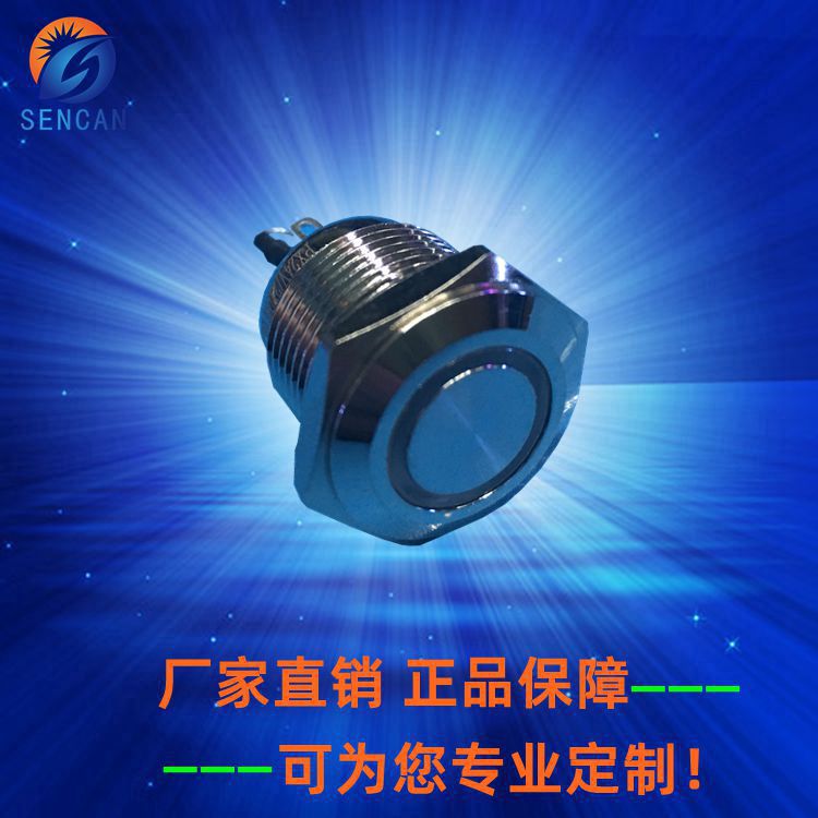 16MM金属指示灯5V/12V/24V红绿黄三色LED信号灯RGY三色共阳指示灯