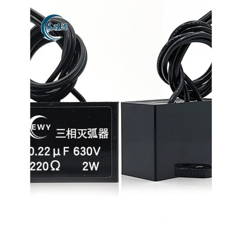 三相电子灭弧器0.22UF200R220R630V抗干扰电容浪涌吸收抑制器