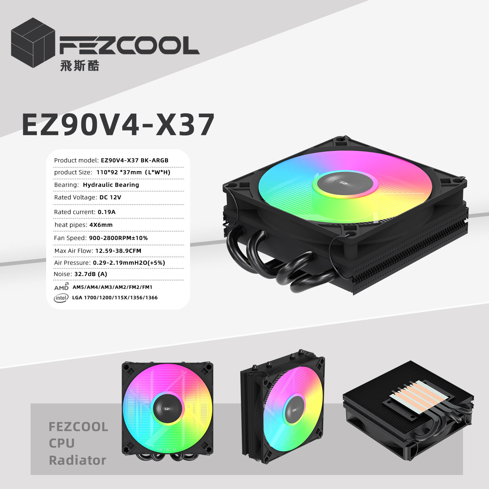 EZ90V4-X37散热器CPU下压式4热管itx一体机1700/115x/AM4/AM5