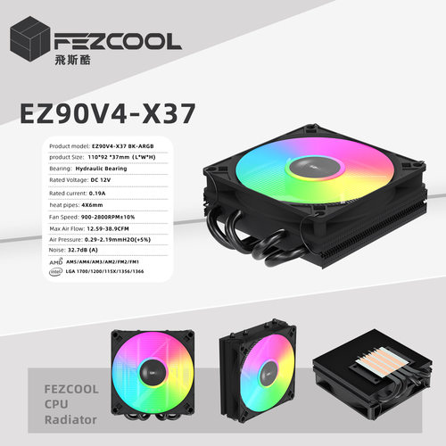 EZ90V4-X37散热器CPU下压式4热管itx一体机1700/115x/AM4/AM5