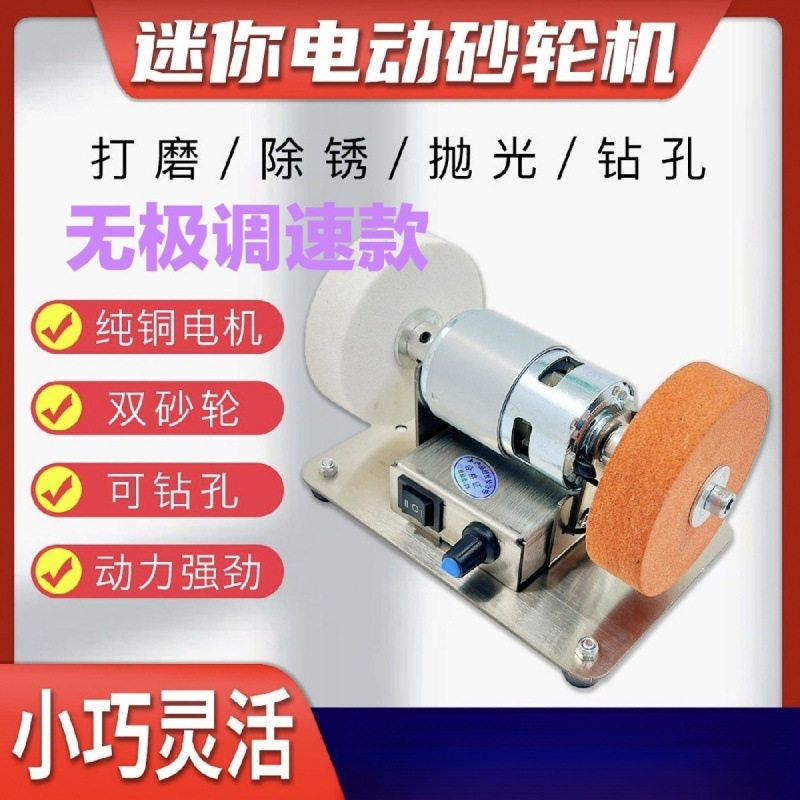 小型双砂轮机家用磨刀机台磨电机微型抛光电动沙轮磨片磨石打磨
