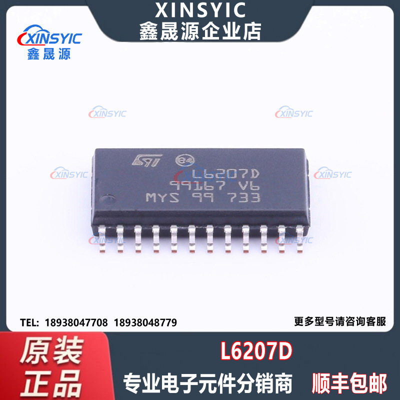 原装 L6207D 封装SO-24-300mil 双全桥驱动器 采用PWM电流控制器