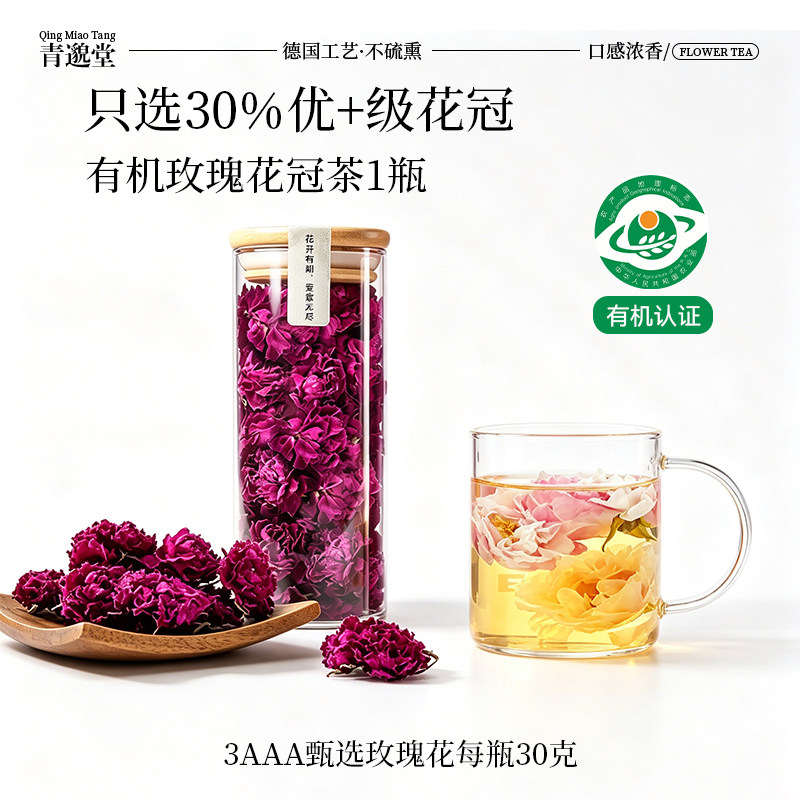 青邈堂有机平阴玫瑰花茶香浓
