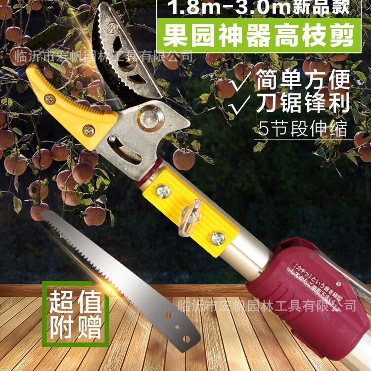 厂家直销园艺剪4米伸缩高枝剪修枝剪摘荔枝剪龙眼柿子高空锯