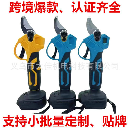电动园艺剪刀果树修枝剪刀摘果神器锂电园林花艺高枝充电式剪刀