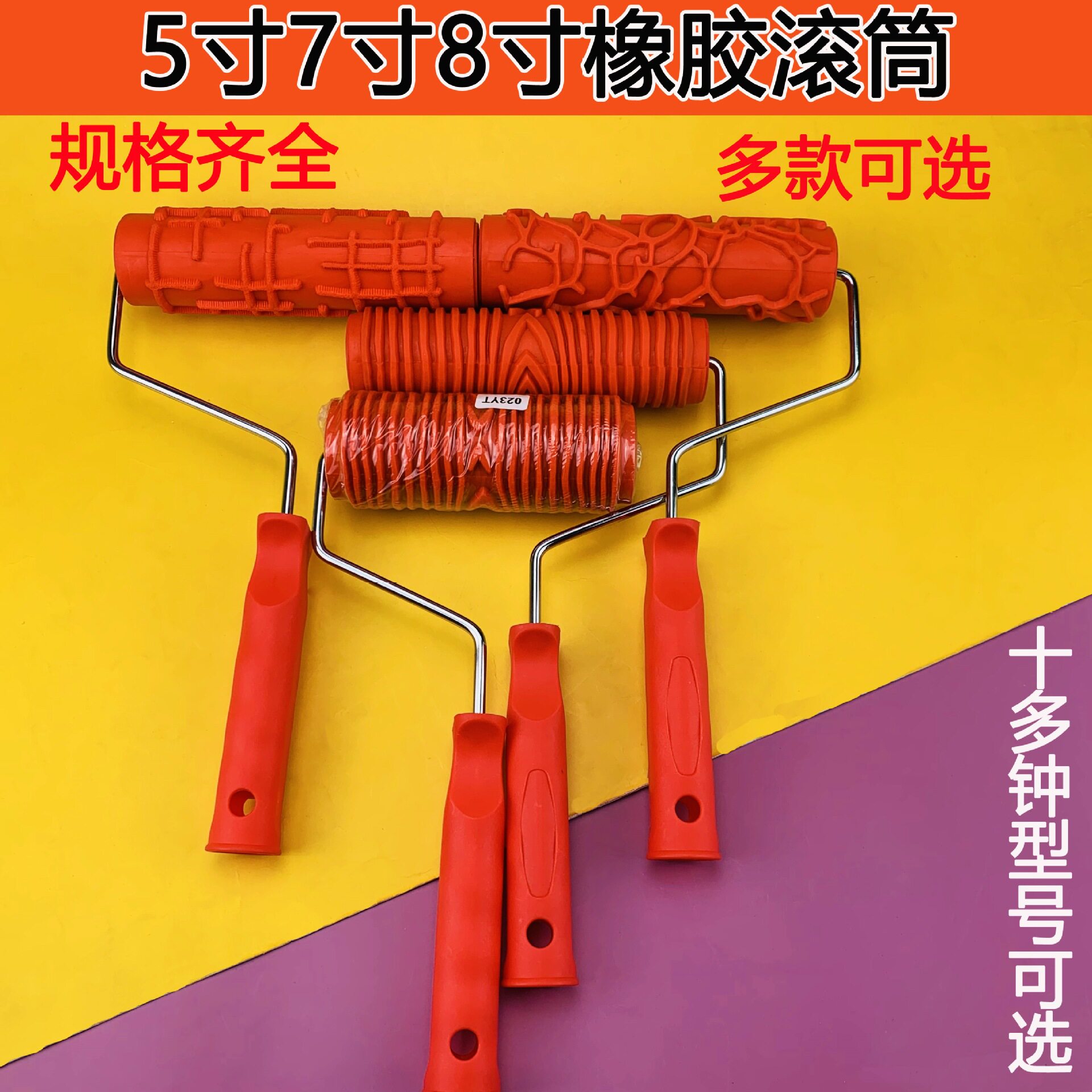 压花滚筒肌理漆硅藻泥质感艺术涂料木纹橡胶滚筒刷乱直纹施工工具