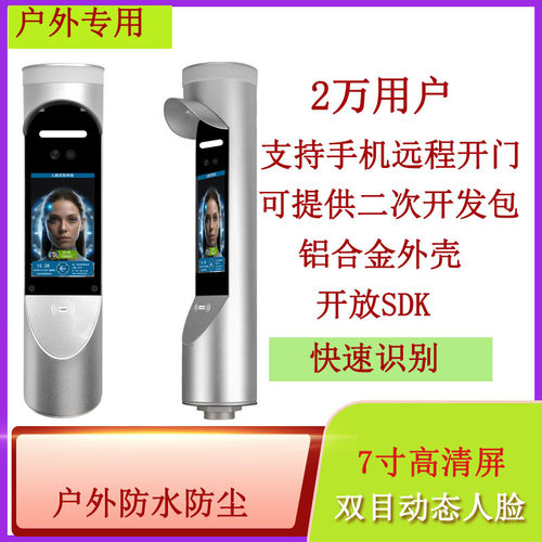 健身房人脸识别门禁一体机学校推送功能访客考勤闸机食堂人脸消费