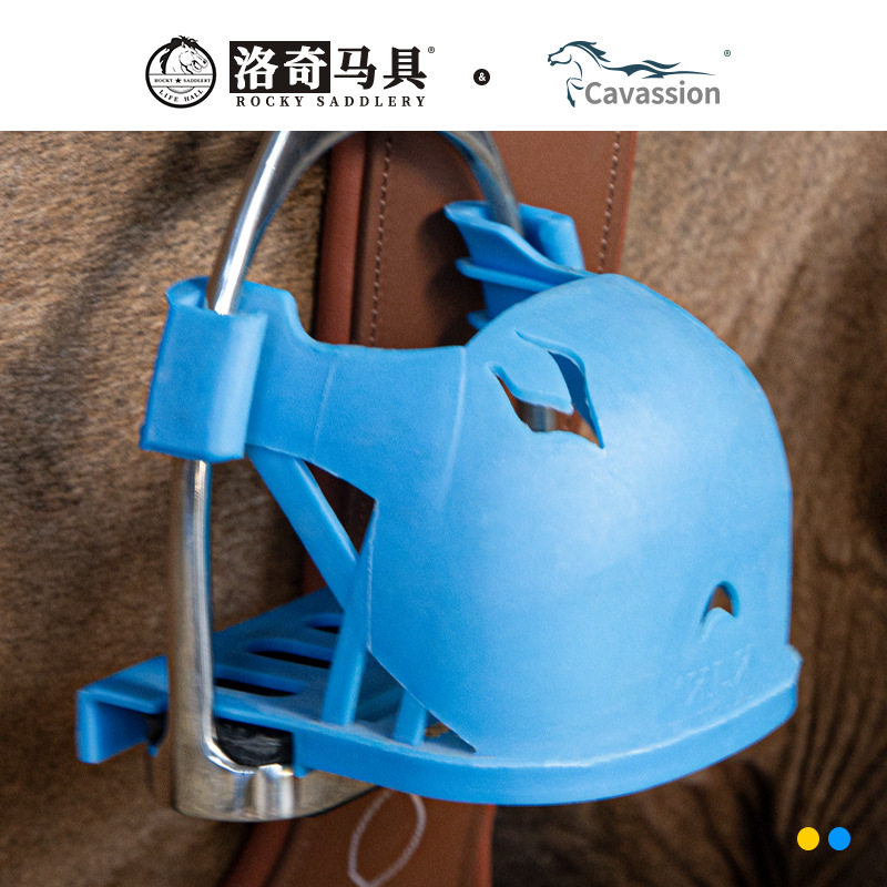 Cavassion马镫宝 脚蹬套 骑马防护装备 洛奇马具8211018