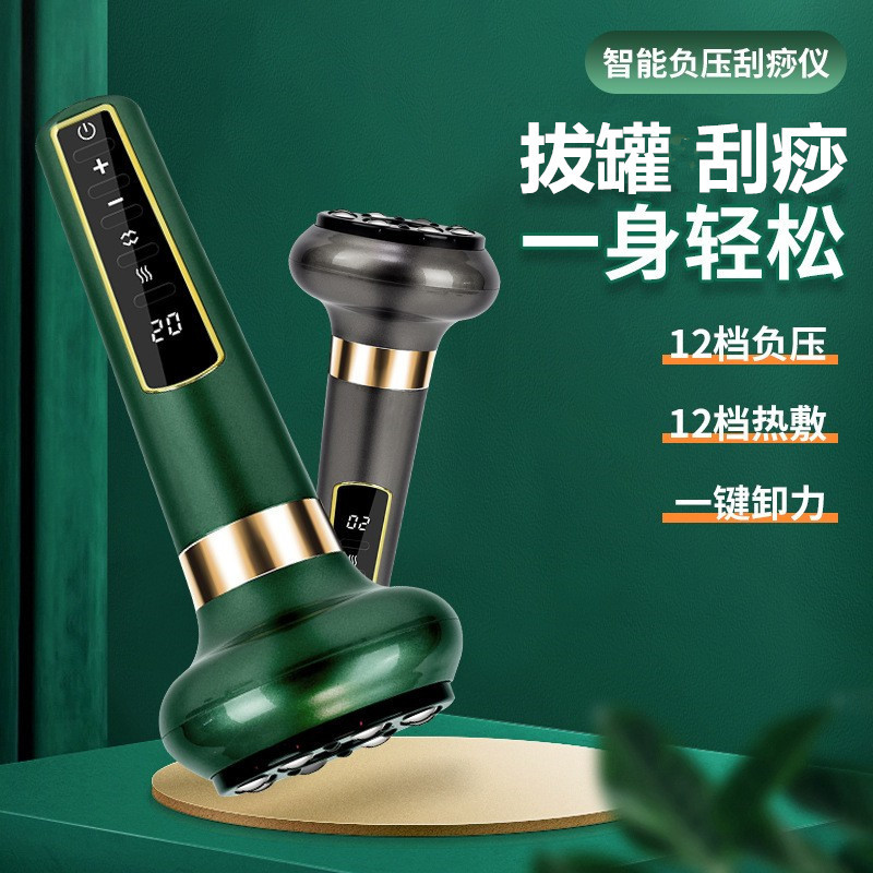 电动刮痧仪便携式智能家用拔罐按摩器全身背部加热负压刮痧仪跨境