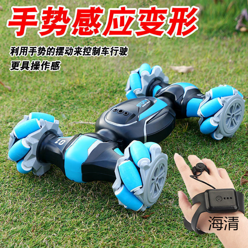 手势感应变形遥控汽车儿童玩具扭电线扎带/束线带