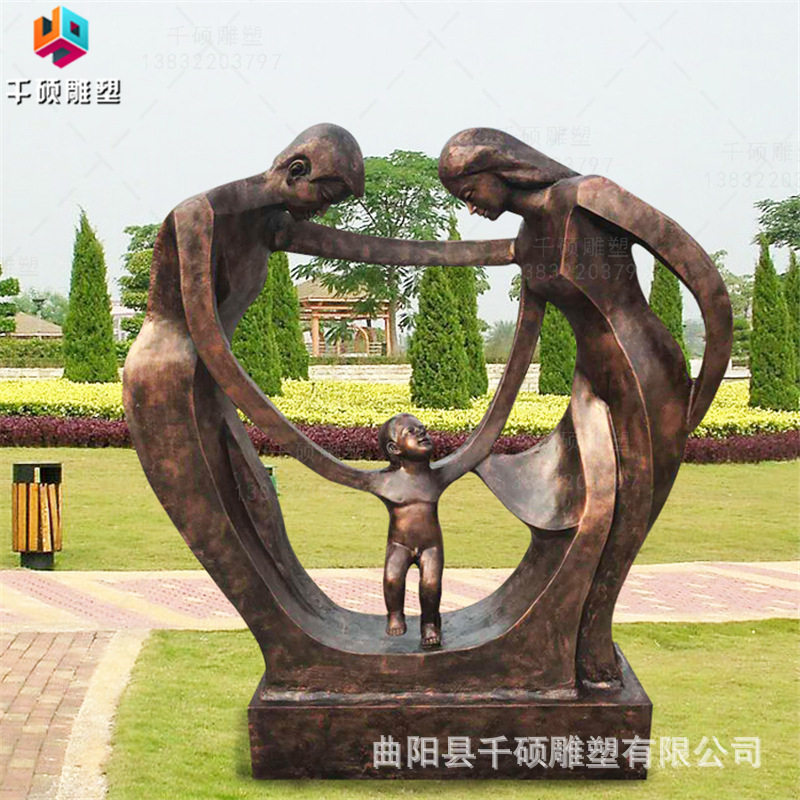 玻璃钢仿铜一家三口亲子抽象创意人物雕塑户外广场景观装饰摆件