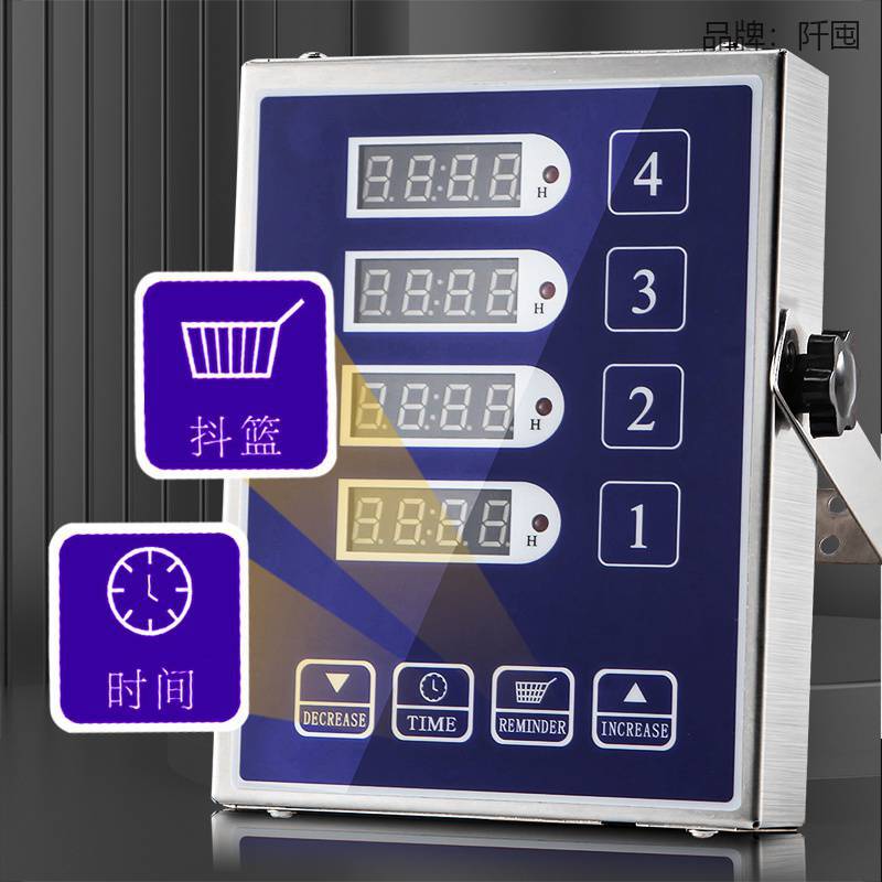 厨房商用不锈钢数显按键智能蓝色四通道自动倒计时器提醒器定时器