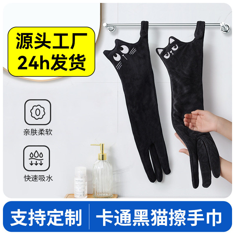 猫咪擦手巾可挂式超细纤维强吸水家用厨房毛巾刺绣可爱儿童小手帕