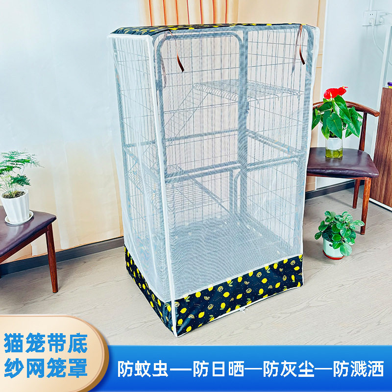 猫笼笼罩夏季防蚊透气宠物笼子蚊帐防猫砂溅洒笼套防尘罩猫咪猫窝