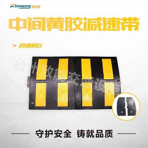 欧式减速带出口型加宽橡胶减速板道路缓冲板限速垄跨境现货批发
