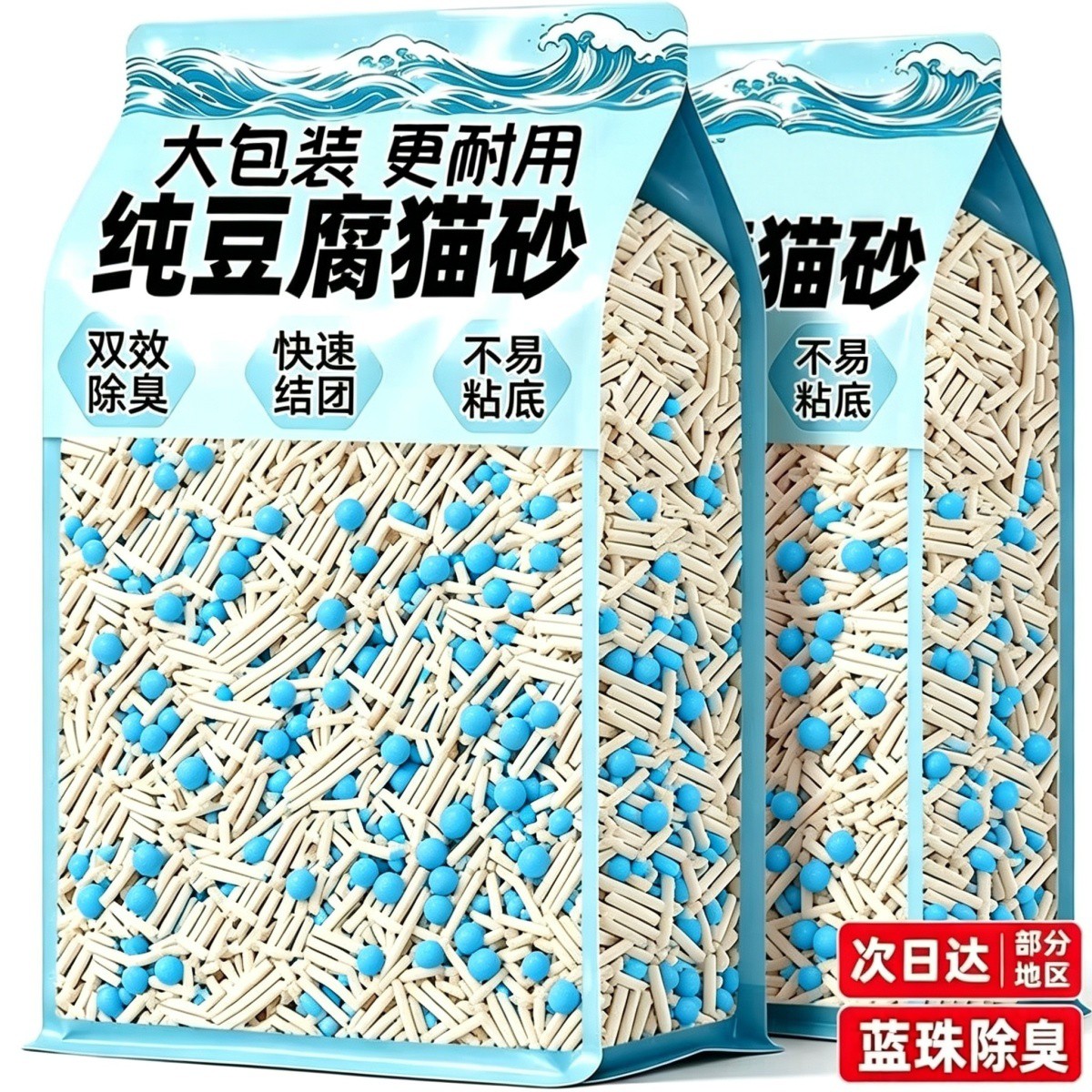 纯豆腐猫砂40斤高分子蓝色泡泡低粉尘防臭大袋10公斤20猫咪猫砂