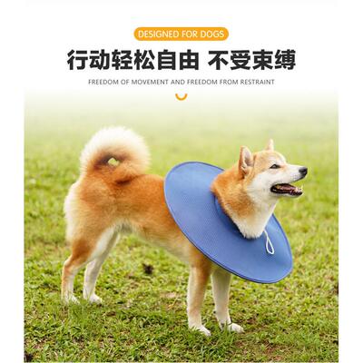 伊丽莎白圈狗宠物防舔头